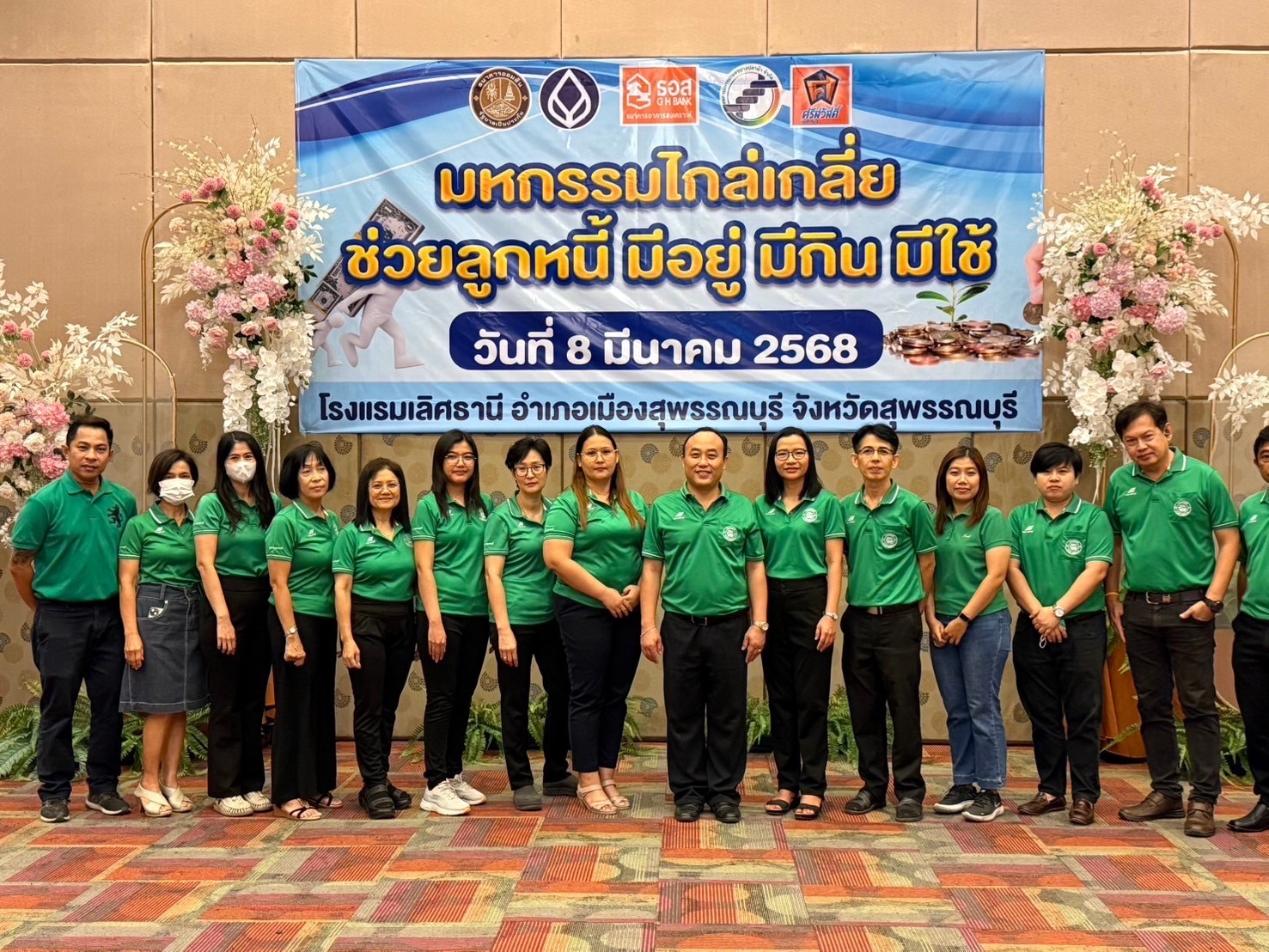 ﻿กรมบังคับคดี จัดงานมหกรรมไกล่เกลี่ยช่วยลูกหนี้ “มีอยู่ มีกิน มีใช้” ในพื้นที่จังหวัดสุพรรณบุรี สามารถไกล่เกลี่ยได้สำเร็จทุนทรัพย์กว่า 32 ล้านบาท
